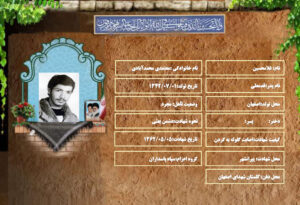غلامحسین معتمدی محمدآبادی