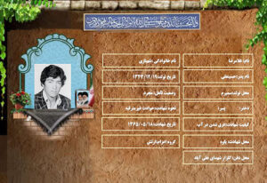 غلامرضا شهبازی