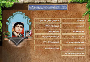 غلامرضا صالحی نجف آبادی