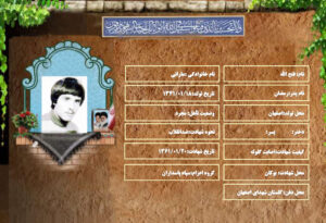 فتح الله مارانی