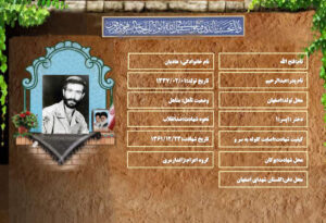 فتح الله هاديان