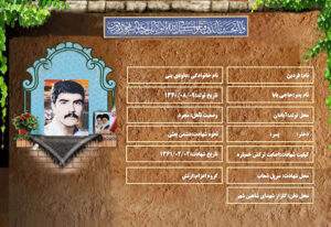 فردین داودی بنی