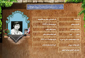فرهاد عباس پورطالخونچه