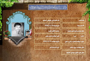 قاسم طوطی کمشچه
