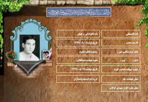قاسمعلی رجبیان