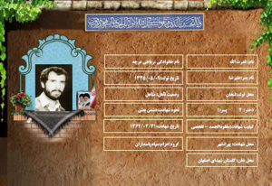 قدرت الله ریاحی درچه