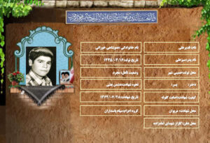 قدیرعلی عموشاهی خوزانی