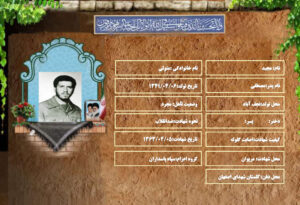 مجید متولی