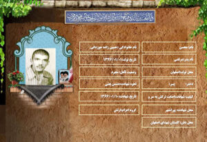 محسن حسین زاده جوزدانی