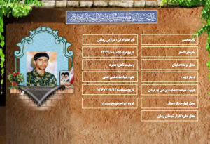 محسن مولایی ردانی