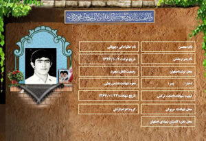 محسن چوپانی