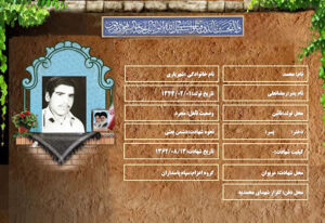 محمد شهریاری