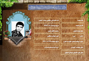 محمد طاهری دولت آبادی