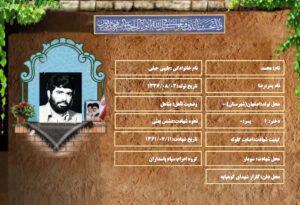 محمد طیبی جبلی