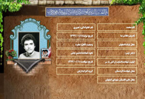 محمد نصیری