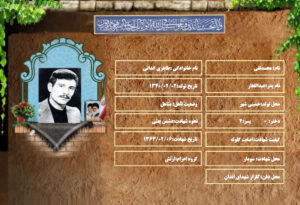 محمدتقی طاهری اندانی