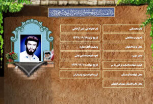 محمدتقی نصرآزادانی