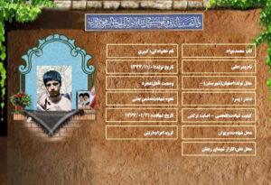 محمدجواد کبیری
