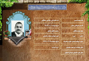 محمدحسین حلاجی دهاقانی