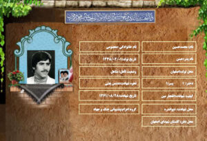 محمدحسین معصومی