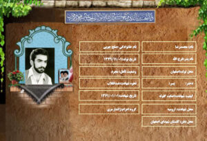 محمدرضا صلح جویی