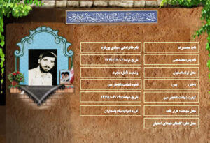 محمدرضا عبادی پورفرد