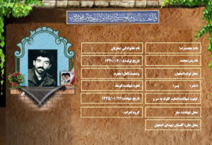 محمدرضا مغزیان
