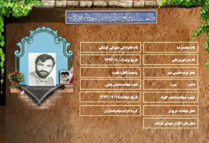 محمدرضا مهرابی کوشکی 2