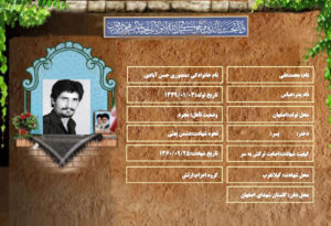 محمدعلی منصوری حسن آبادی