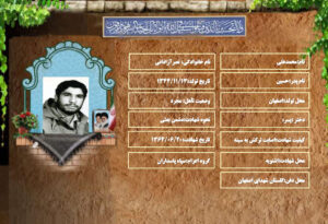 محمدعلی نصرآزادانی