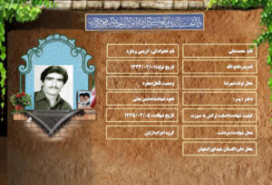 محمدعلی کریمی وشاره