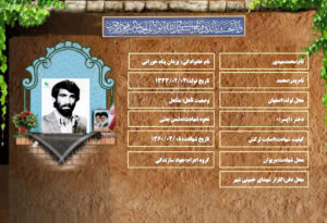 محمدمهدی یزدان پناه خوزانی