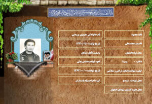 محمود عزیزی بروجنی