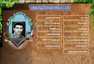 محمود کيخسروي
