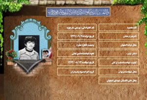 محمود یوسفی مارچوبه