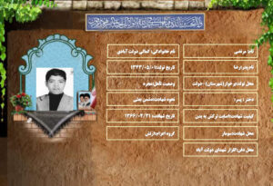 مرتضي کمالي دولت آبادي