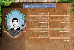 مرتضی ناطقی