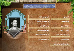 مرتضی گلابدار