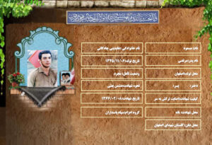 مسعود عابدینی چادگانی