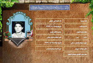 مسعود عتیقی