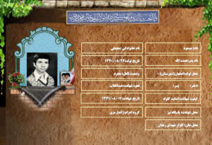 مسعود مجملی