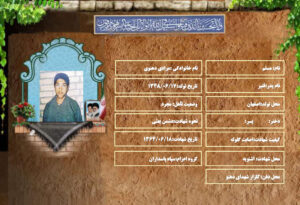 مسلم مرادی دهنوی
