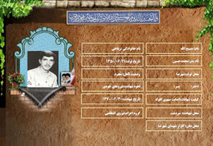 مسیح الله ریاحی