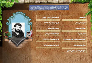 مصطفی یوسفی کوپایی