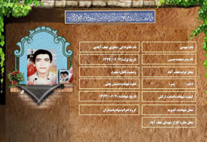 مهدی جابری نجف آبادی