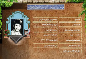 مهدی شیریان دستجردی