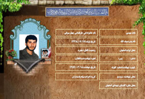 مهدی فرقدانی چهارسوقی