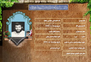 مهدی مقدسی نیگچه