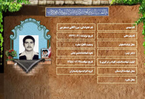 مهدی میرزاآقائی دستجردی