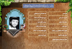مهدی نصرآزادانی